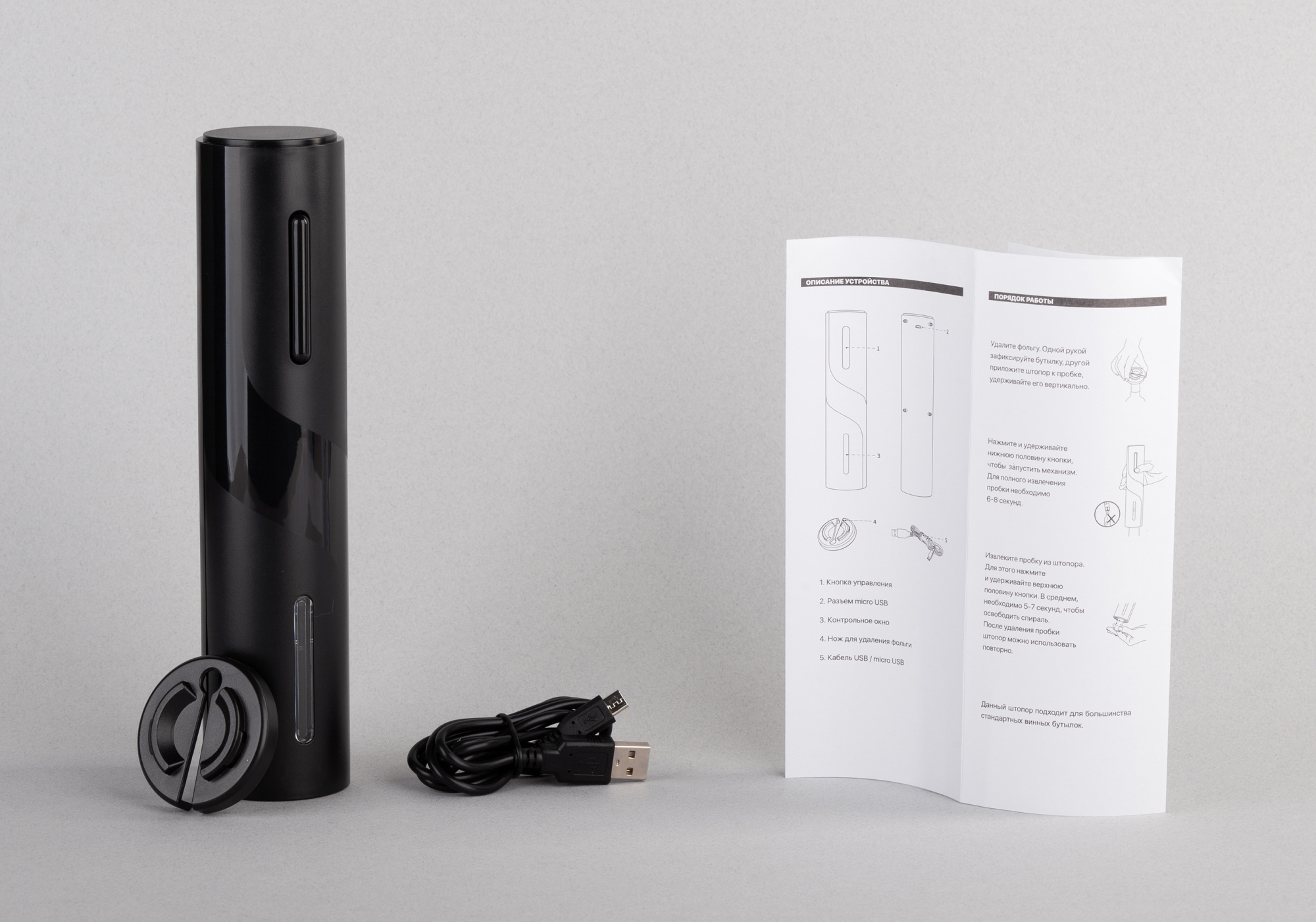 Штопор электрический "Кавист neo" с батареей, 500 mAh фото на сайте Print Logo.